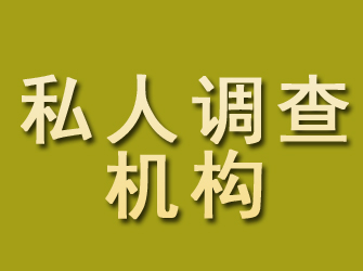 秭归私人调查机构